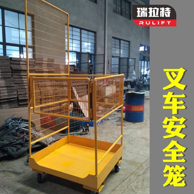 瑞拉特叉车安全笼载人平台车可折叠护栏高空作业平台NK30