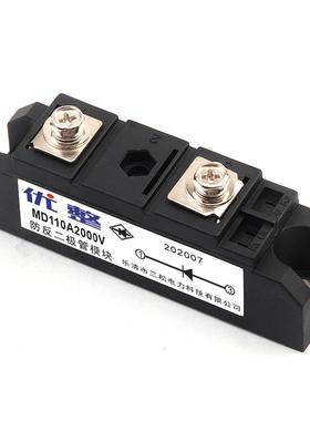 MD110A 160 200A 300A 400 1600V 2000V大功率防反续流二极管模块