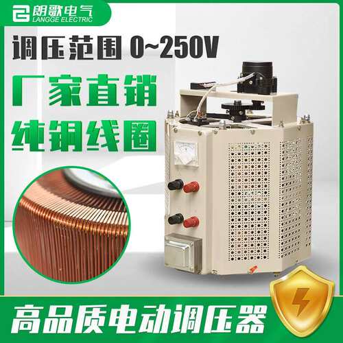 电动单相调压器380V交流电源双火大功率TEDGC2J-10KVA可调变压器