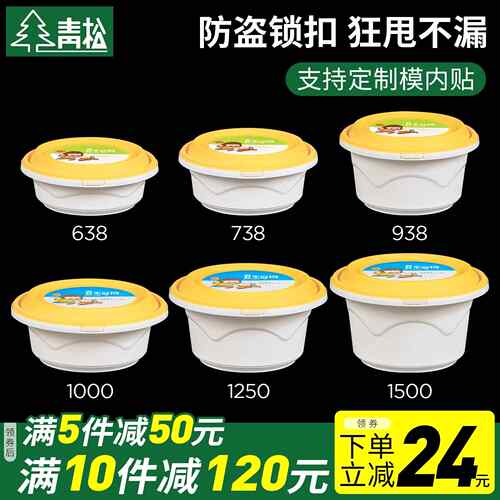 1250圆形一次性餐盒防盗锁扣外送打包盒加厚防漏麻辣烫碗快餐饭盒