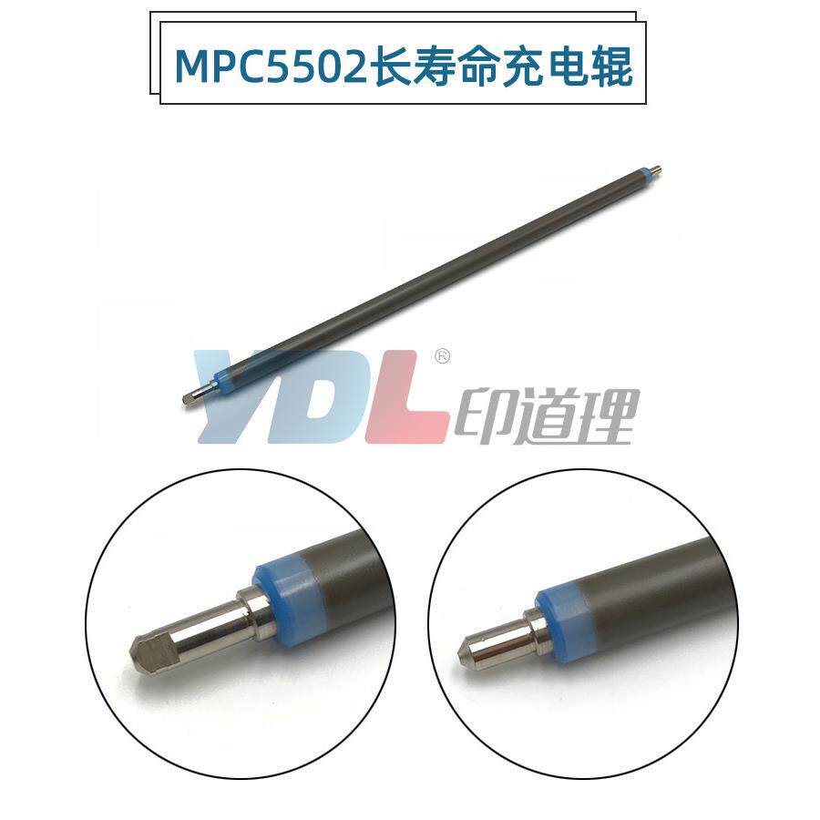 适用 理光 MPC3501 C3001 C4501 C5501 C4502 C5502 充电辊长寿命