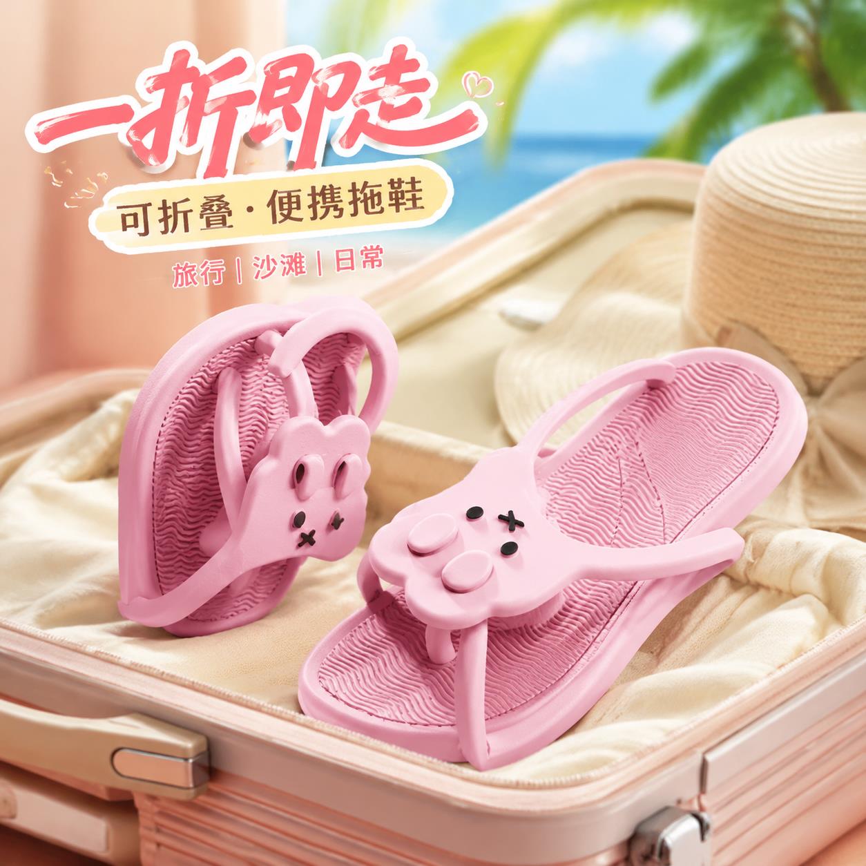 可折叠拖鞋旅行便携式酒店游泳情侣防滑方便携带居家浴室用男女专