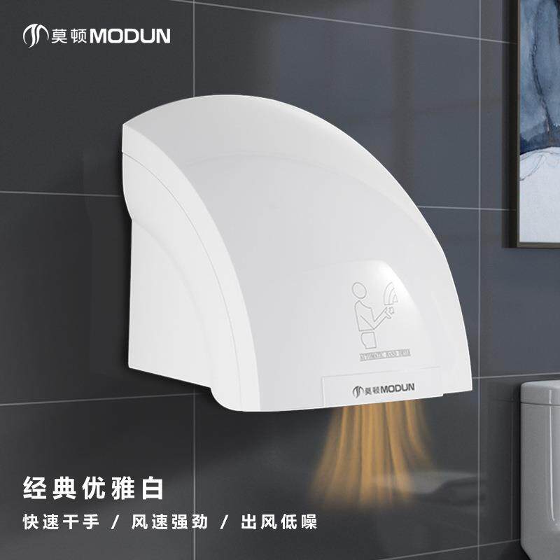 莫顿干手器全自动感应烘干机手器商用卫生间烘手机智能家用烘手器