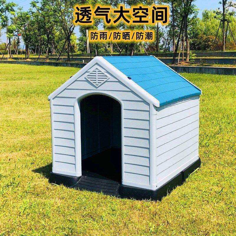 狗窝四季通用狗房子户外金毛夏天防雨狗狗别墅大型犬狗屋室外狗笼