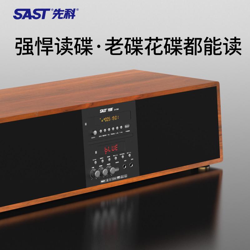 先科dvd影碟机家用高清vcd功放音响一体机cd播放机蓝牙光盘播放器
