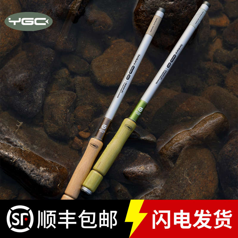 YGC柳莺短节溪流竿新手户外露营超轻便携钓马口白条迷你小物钓竿