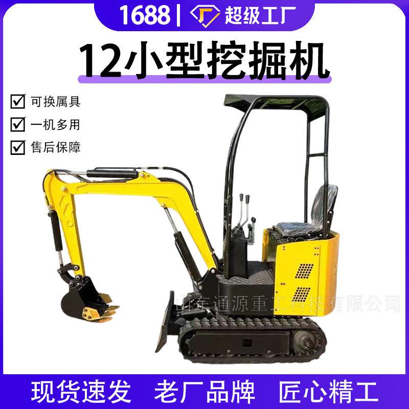 12型小型挖掘机多功理能微型挖安装方便果园大棚庭院整履带式小机
