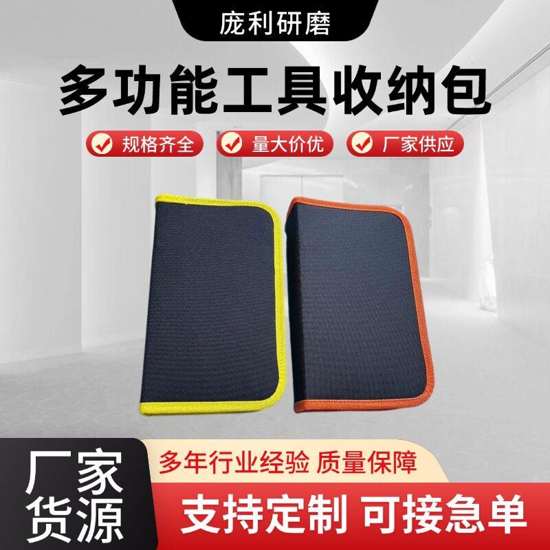 电烙铁工具包电子配件工具袋电焊家用电工手机电脑维修牛津布