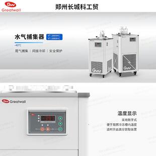 郑州城T2000HC低温冷凝水气长捕集泵间接冷却-4VNS0-V℃冷阱尾气