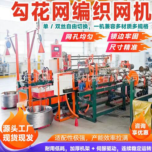 勾花网编织网机全自动数控菱形铁丝网片成型机YO-20200网握边织机
