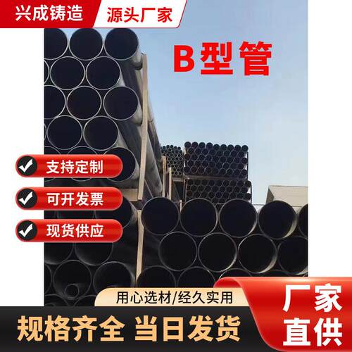 柔性B型铸铁管3米长机制离心铸造法兰连接排水管耐腐蚀排水管材