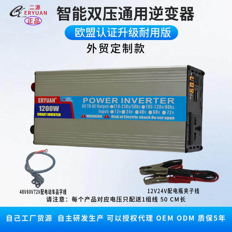 800W1200W车载逆变器12v24转220v外贸热款定制东南亚非洲中东货源