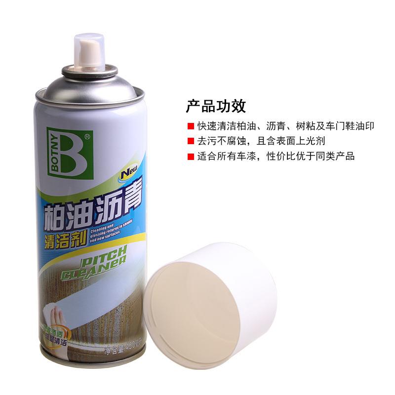 保赐利汽车柏油清洁剂车用沥青清洗剂漆面虫胶油污去污剂B-1108