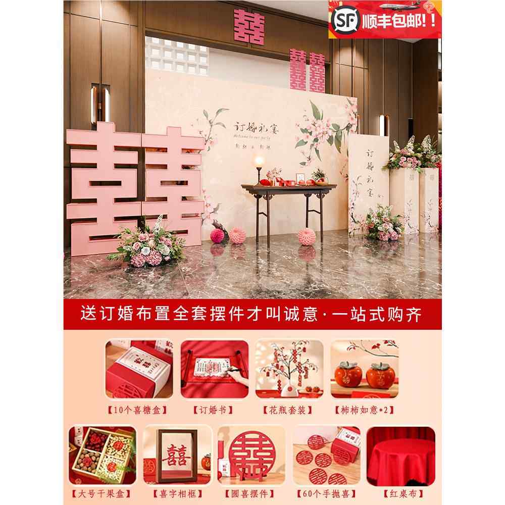订婚布置装饰出阁宴喜字全套新中式高级kt板展十里桃花结婚背景墙