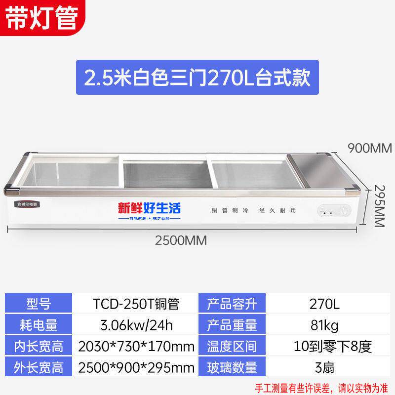 安淇尔台式海鲜柜 摆摊冰箱 烧烤串串丸子冷藏微冻冰柜可电瓶供电
