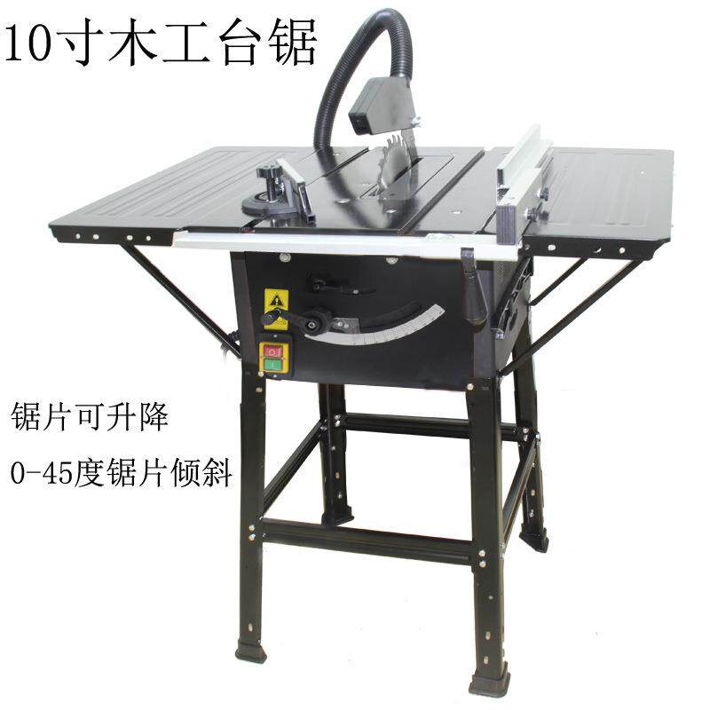 10寸木工台锯台式木工锯电圆锯圆盘锯切割机电动工具无尘电锯