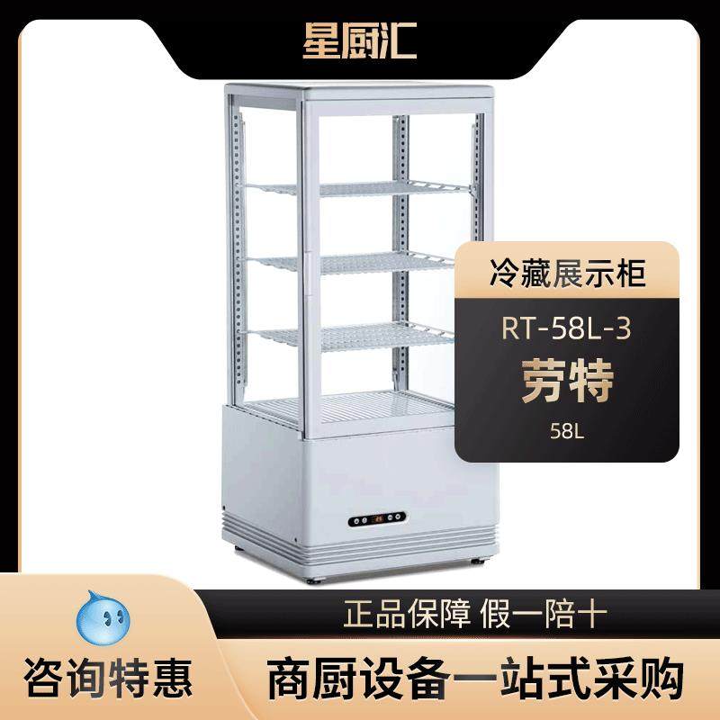 劳特冷藏保鲜冷柜多规格立式大容量商用饮料水果冰箱展示冷柜