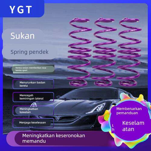 YGT汽车短弹簧改装悬挂避震绞牙减震器短簧改装降低车身正品