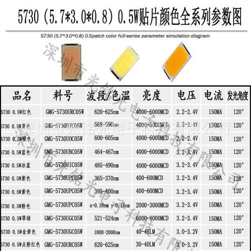 厂家供应 5730黄色0.5W 黄光SMD贴片灯珠 黄灯LED发光二极管