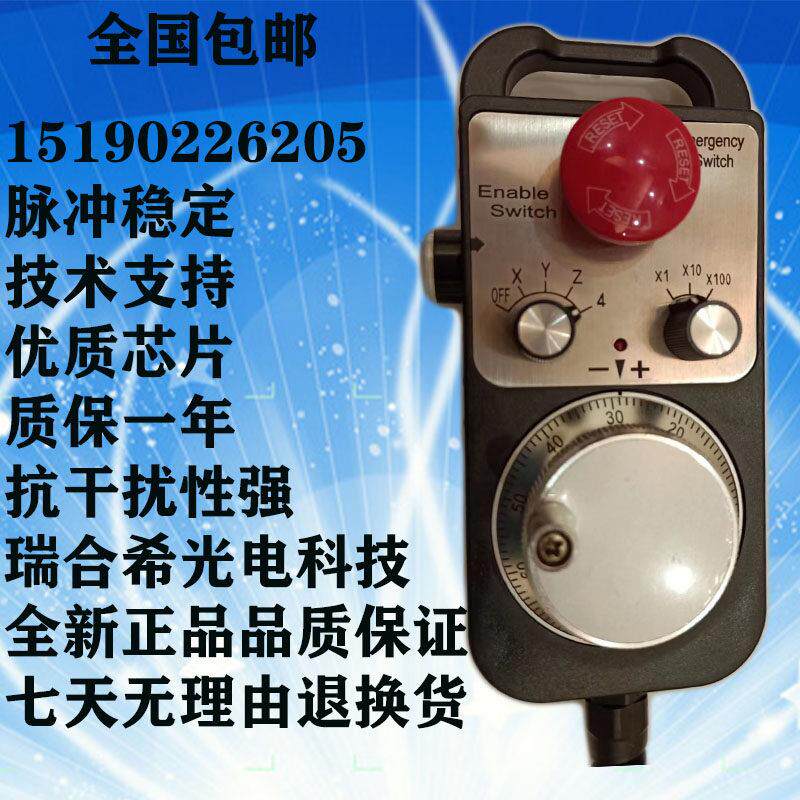电子手轮 TM1474-100BS-L5手脉手提脉冲发生器数控光电增量手持盒