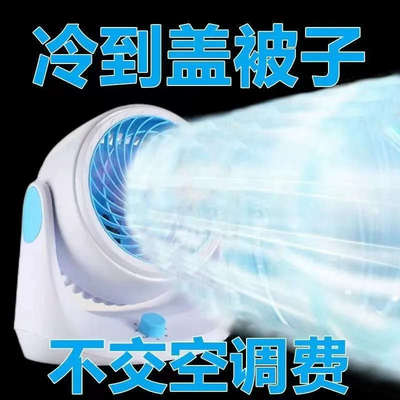 空气循环扇家用电风扇卧室宿舍台式强风大风力小型静音落地式风扇
