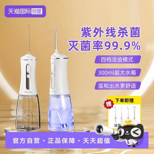 【自营】Degaba电动冲牙机家用洗牙器洁牙可携式水牙线 线正畸超