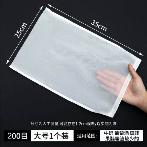 滤网200目过滤布奶茶希腊酸奶过滤布滤袋豆花菜汁袋子神器大号