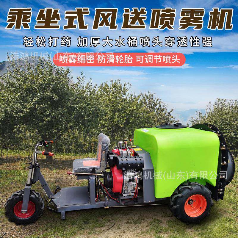 全自动自走式打药机柴油电启动骑乘式喷药机高压农用打药机