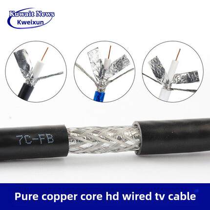 铜芯有线电视电缆Sywv75-5/-7/-9同轴电缆闭线射频手机信号干线