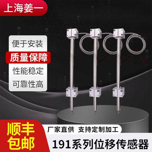 A156.191滑套式位移传感器 结构简 体积小