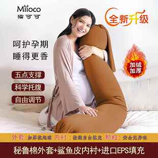 miioco喵可可孕妇枕套eps颗粒填充加厚秘鲁棉糖果长条内胆