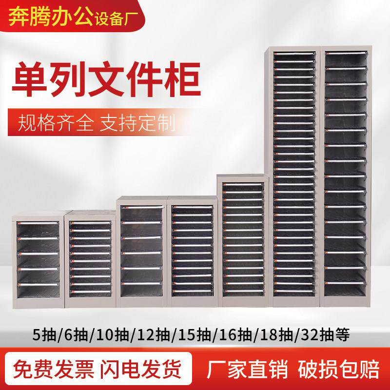 16/32抽屉式a4文件柜资料整理柜档案柜铁皮柜财务凭证票据柜