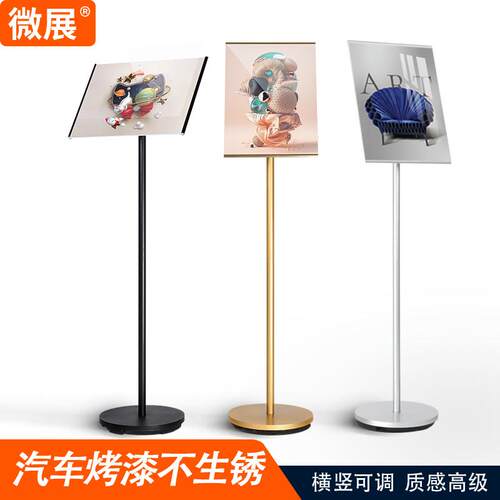 a3立牌a4亚克力指示牌不锈钢立式落地广告牌导向告示水牌展示架