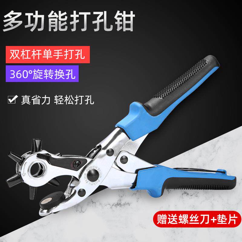 打眼钳表带皮带打孔钳打孔器打洞机打孔机椭圆扁孔圆孔腰带打孔钳