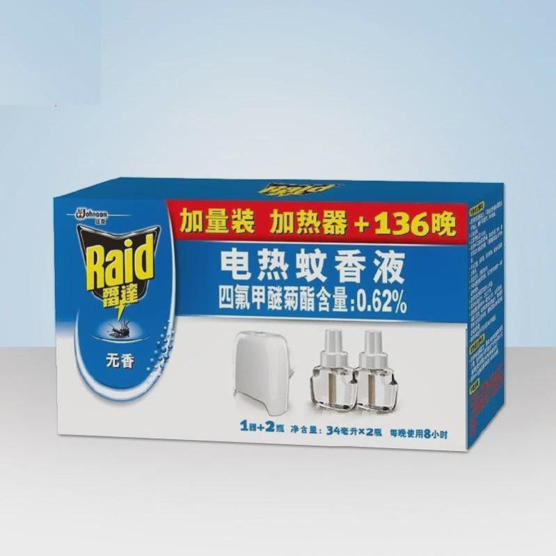 Electric mosquito repellent anti-mosquito liquid no fragranc