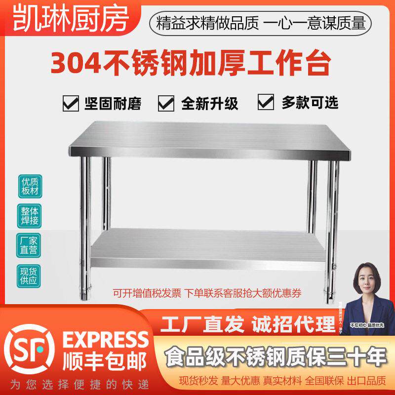 不锈钢台厨房案板操作台加厚304不锈钢双层台