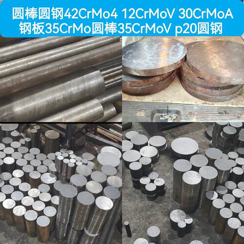 42CrMo4合金钢 30CrMoA35CrMo圆棒38CrMoA 板38CrMoAL 65Mn弹簧钢