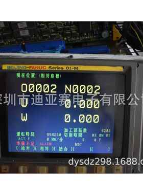 荧光屏FANUCA61L-0001-0093D9MM-11AMDT947B替换老旧CRT大宇