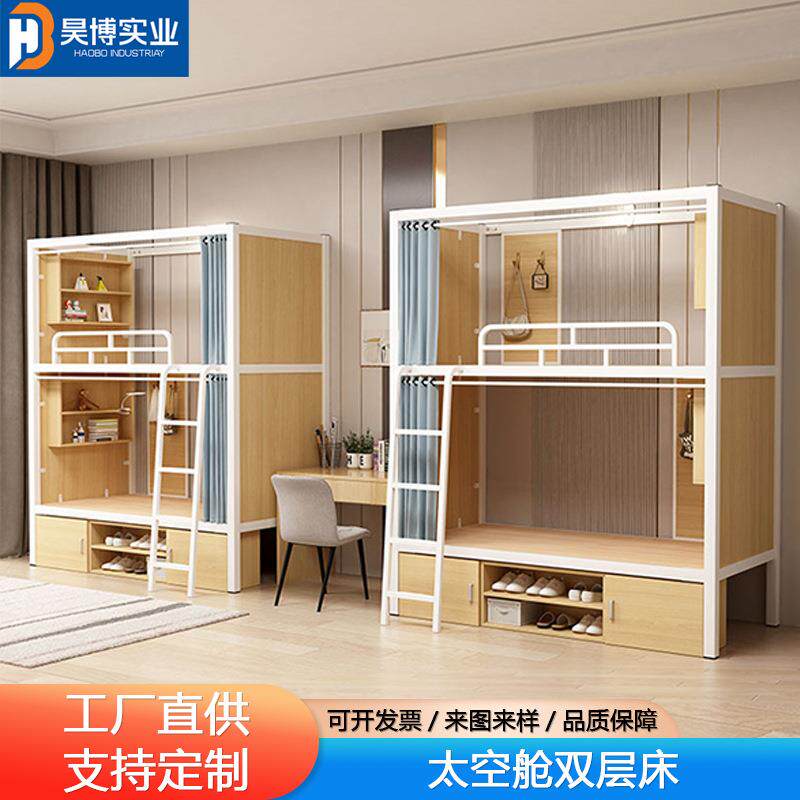 厂家直发床架双层床太空舱高低床宿舍实木床公寓铁艺床上下铺