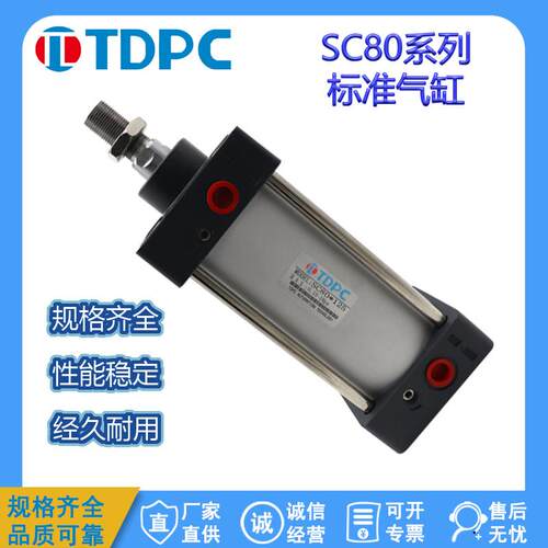 SC80标准气缸长行程80*50厂家铝合金带磁可 调型气动元件TDPC