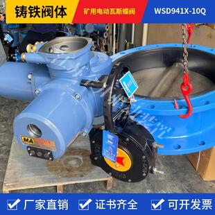 软密封瓦斯专用蝶阀MDS943F 10C四氟密封耐腐蚀防爆调节阀DN80