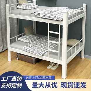 学校专用上下铺铁架床铁艺床工地员工宿舍学生公寓铁床双层型材床