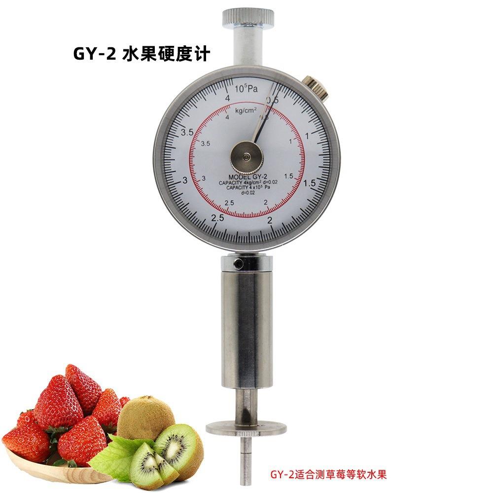 GY-2高精度检测仪瓜果成熟度分析测试仪数显指针手持式水果硬度计