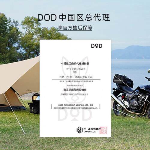 DOD户外露营车桌板可折叠便携小推车蛋卷桌营地野餐车桌面GT2-706