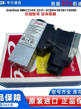 Danfoss丹佛0斯MB510ILF03231-2CB04C061B11066压力开关