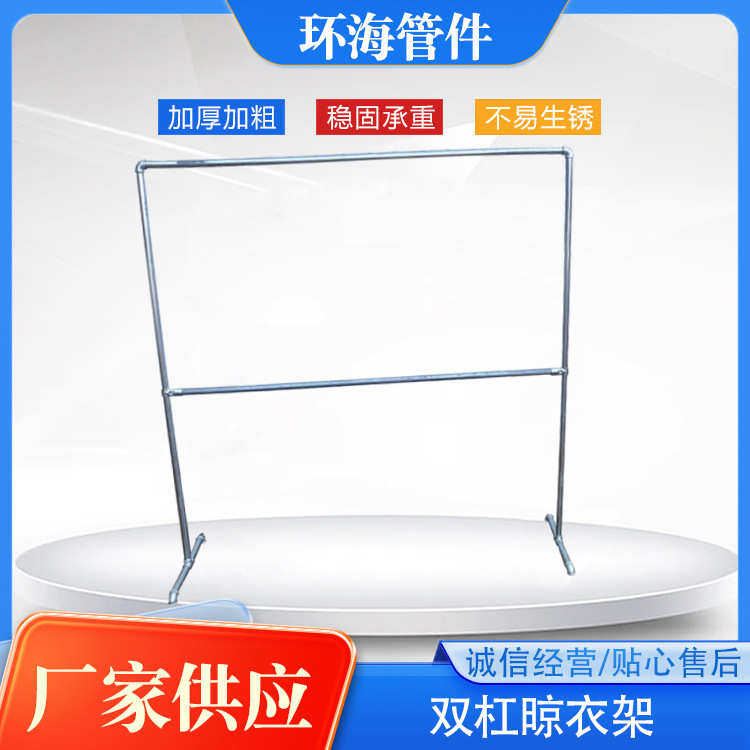 不锈钢晾衣架落地室内外阳台卧室凉衣架家用晾衣杆晒被子