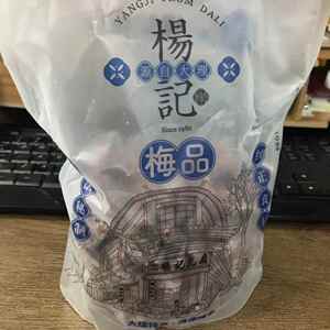 杨记梅品大理土产云南乳扇雕梅瓜子梅果干 干蜜饯梅子干孕妇软核