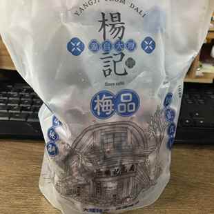 杨记梅品大理土产云南乳扇雕梅瓜子梅果干 干蜜饯梅子干孕妇软核