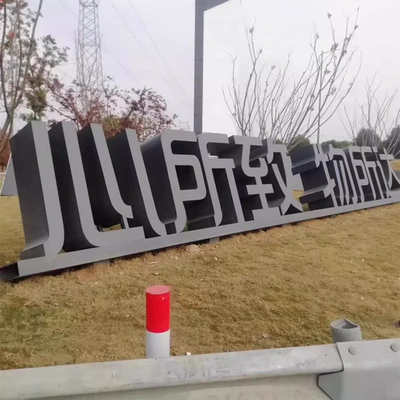 广场公园宣传标语牌景观字双面立体户外不锈钢斜坡字双面立体字