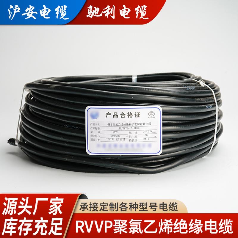 RVVP3*2.5铜芯屏蔽线控制线护套dc电源线工程用电线电缆